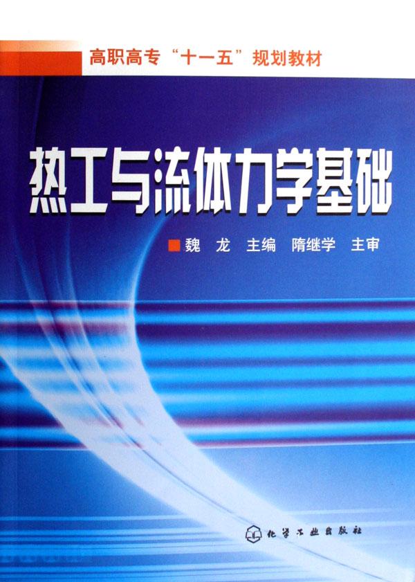 流体力学排名(2)