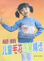 最新儿童<em>毛衣图案精选</em>_文化读书频道_新浪网