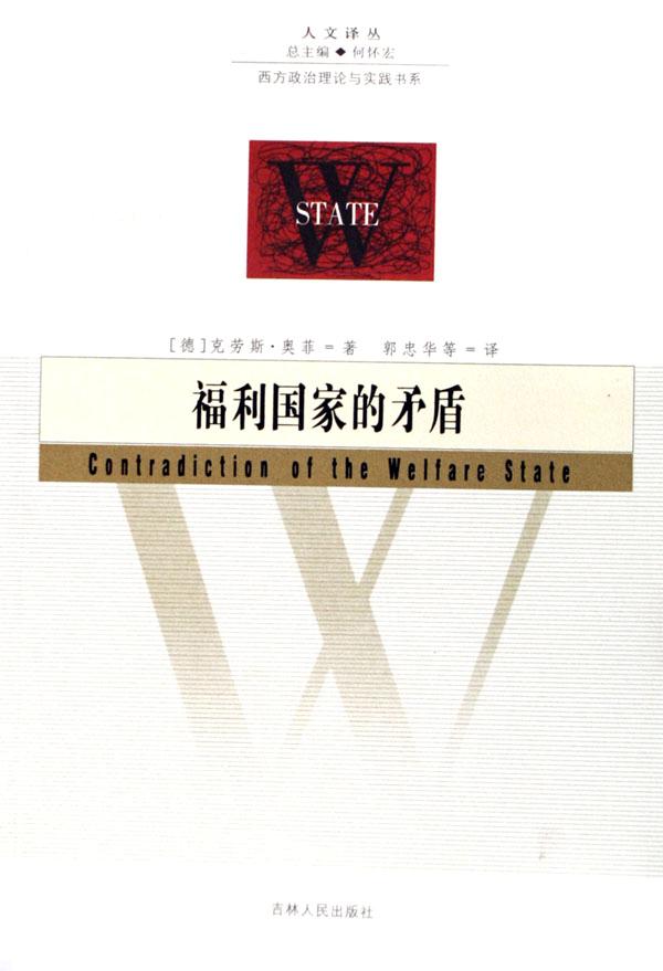 国家福利1950到1989