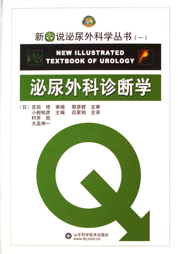 高中数学(必修2配套江苏版教材)\/中学教材全解