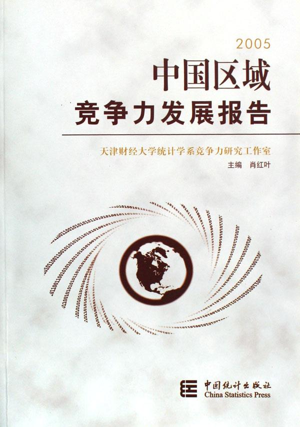 三年级数学(试用本第1学期)\/名师教你学数学名