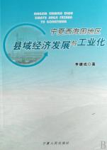 宁夏西海固GDP_宁夏西海固