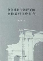 关于大学教师文化的专科毕业论文范文