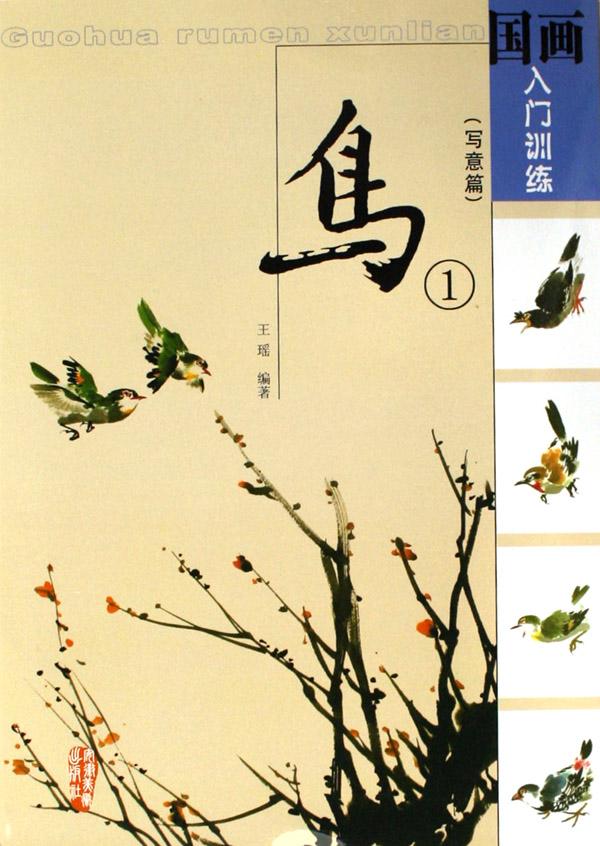 免费国画入门直播 cover_423552_large.jpg