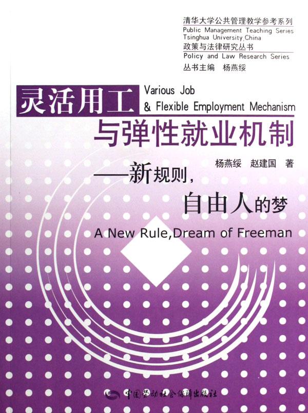 自由人口流动理论_...市 企业人才能自由流动(2)