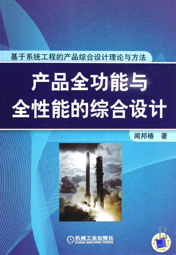 英语(2008版上海市区县初3第学期期末质量抽