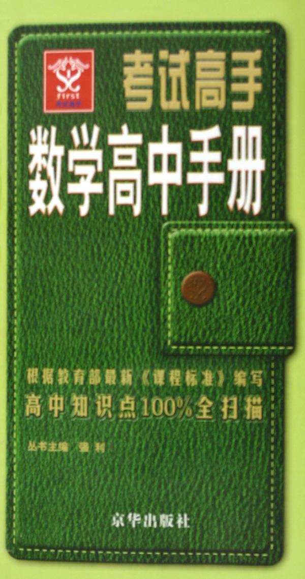 黄冈题库练考新课堂