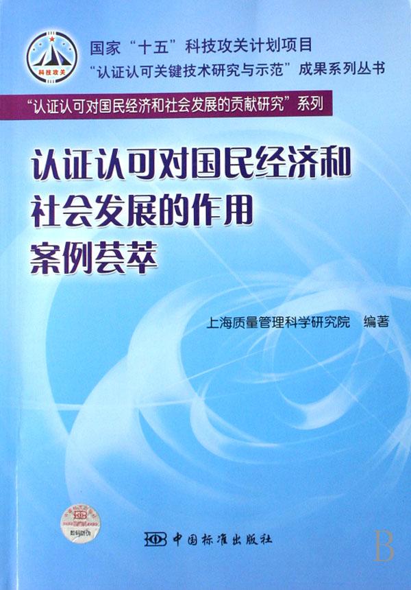 经济与社会发展研究_会议研究当前经济和社会发展工作-全旗重点项目建设拉练暨上半年经...