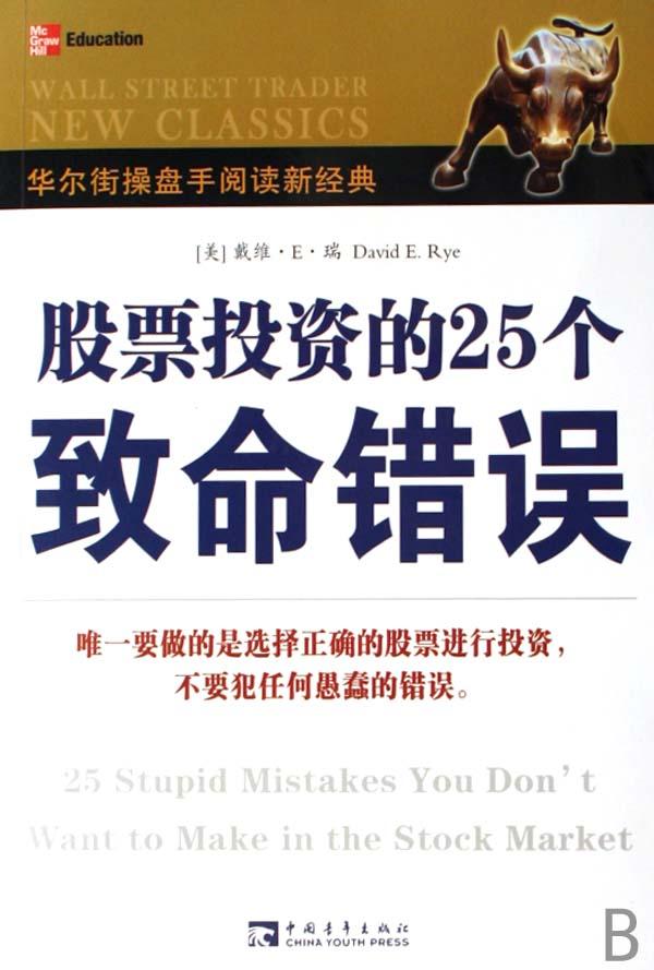 东方华尔街_华尔街 交易员 收入(2)