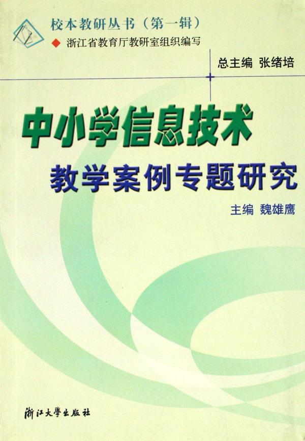 班主任工作案例精粹 班主任工作案例800_班主任关爱学生案例