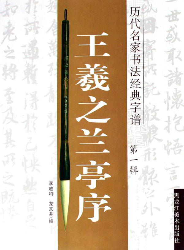兰亭序曲谱于文华_于文华性感图片(2)