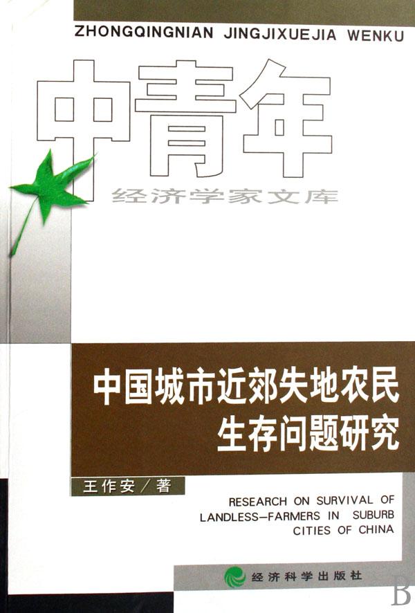 宏观经济学主要研究哪些总量_宏观经济学知识框架图(3)