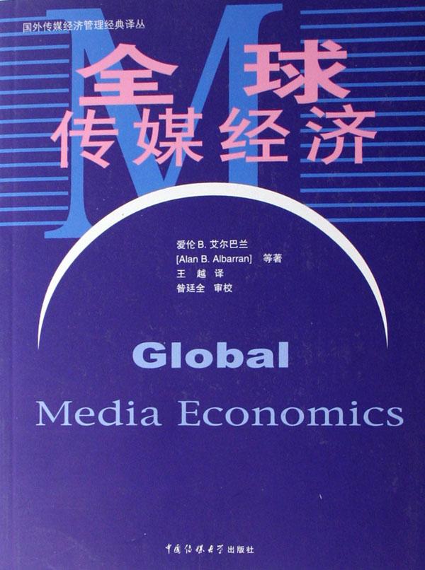 传媒经济_中国传媒经济 -首届高校艺术展研启动中国零点项目 全国第一届大学生...