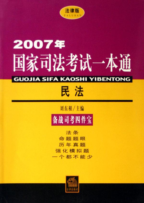 民法排名_民法手抄报