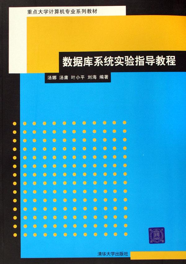 什么是数据库和计算机 cover_418513_large.jpg