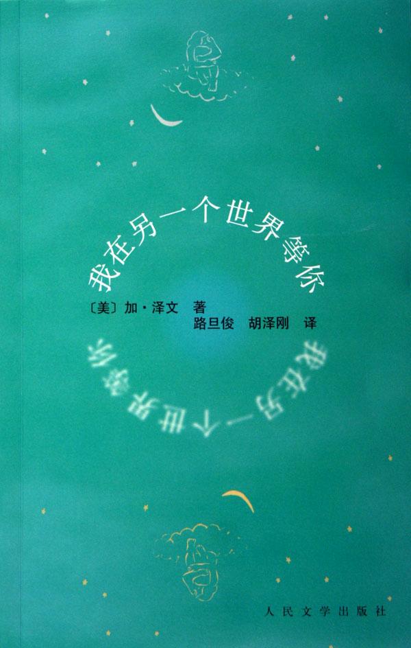 cover_454173_large.jpg