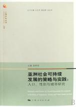 人口性别发展战略研究_国家人口发展战略研究报告