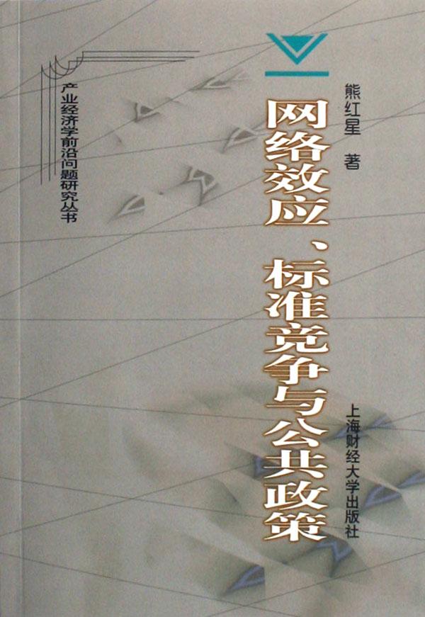 产业经济学排名_经济学考研 产业经济学全国院校排名及分数线(3)