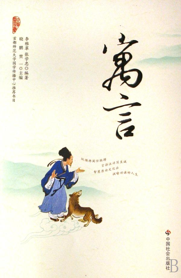 成语家书什么万_傅雷家书手抄报