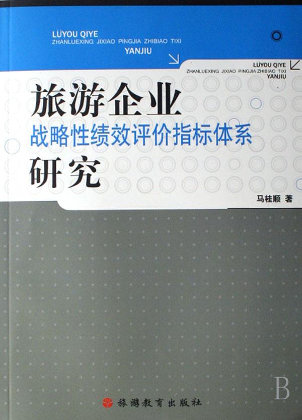 macd指标详解图解_旅游收入的指标体系(2)
