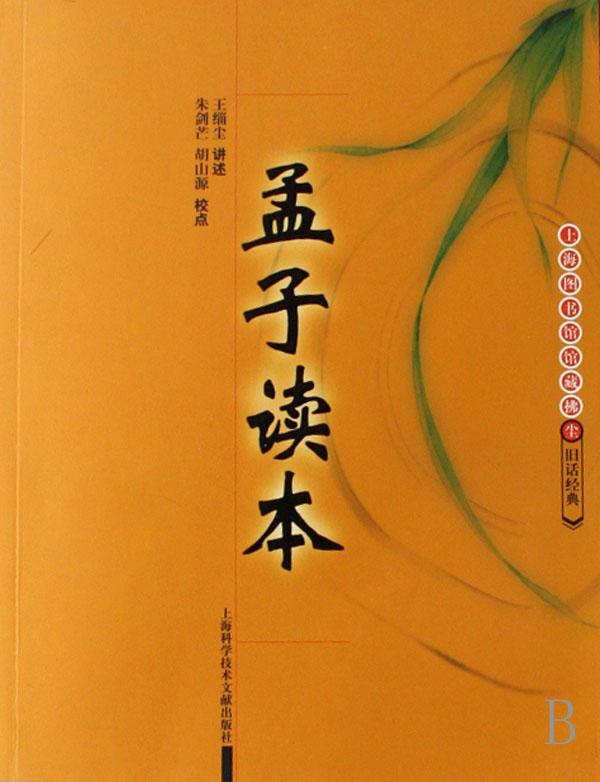 旧话简谱_儿歌简谱