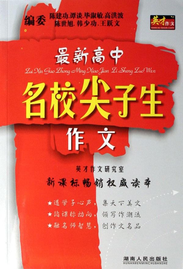 {回忆第一次，尖子生作文400字}.