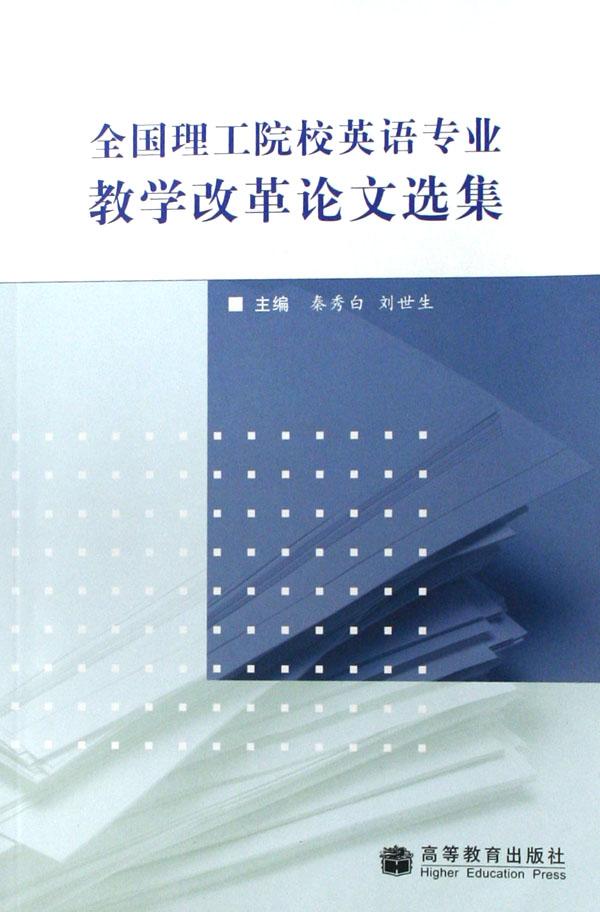 新世纪英语教程(附光盘专科第2册)