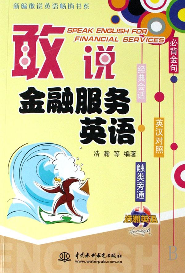 经济总量英语怎么说_2015中国年经济总量