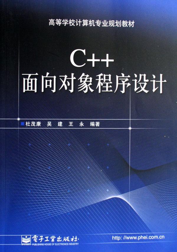 计算机专业教程_《21世纪大学计算机专业教材软件工程》张俊