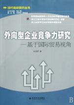 关于基于竞争力视角的重庆国际贸易的毕业论文的格式范文