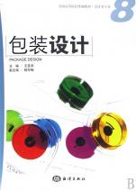包装设计(设计类专业全国高等院校统编教材)