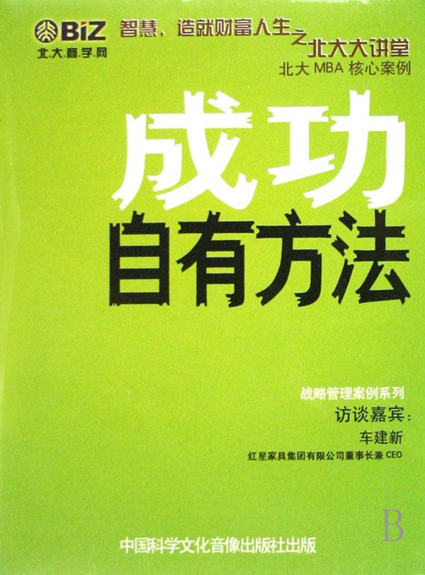 改变才能成功