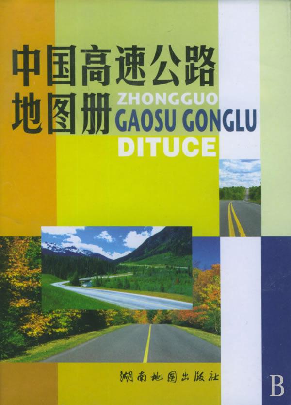 高等医学教育学