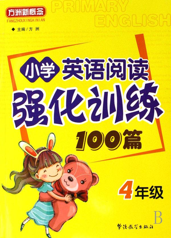 数学(8下新课标)\/拓展型同步金试卷