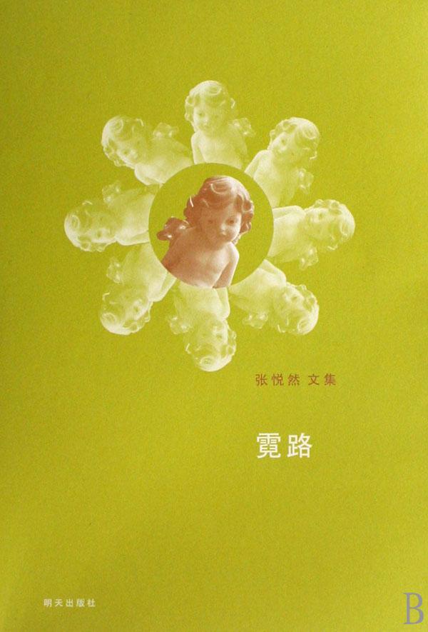 畅通英语高级教程(附光盘5年制适用)\/教育部职