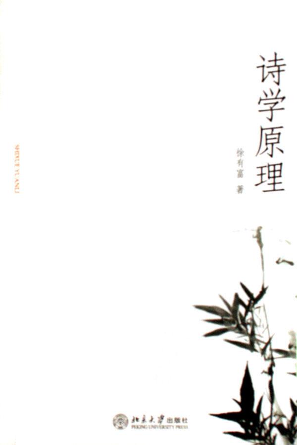 语文(r)\/新课标初中教与学课时中考总复习细导