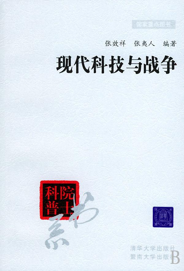 数字信号处理(英文版第2版)\/经典原版书库