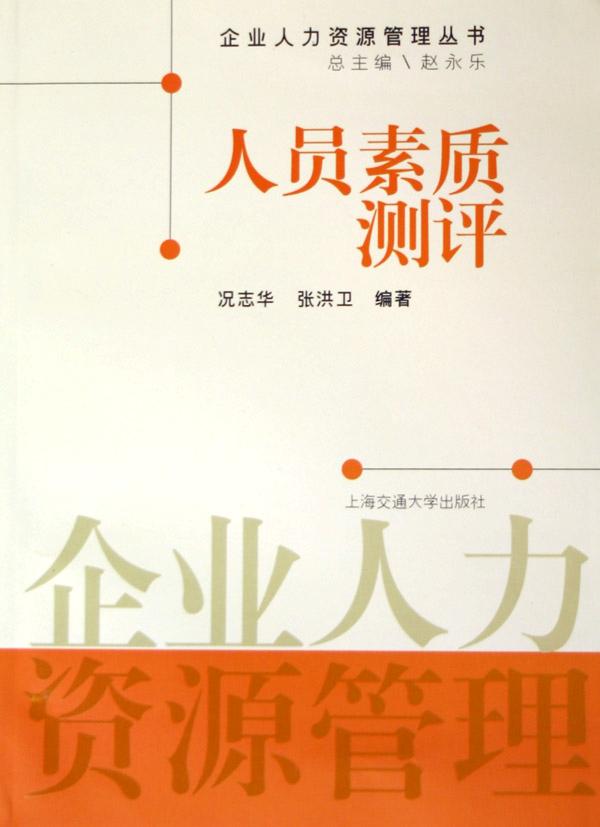 世界人口素质排行榜_世界人口素质排名