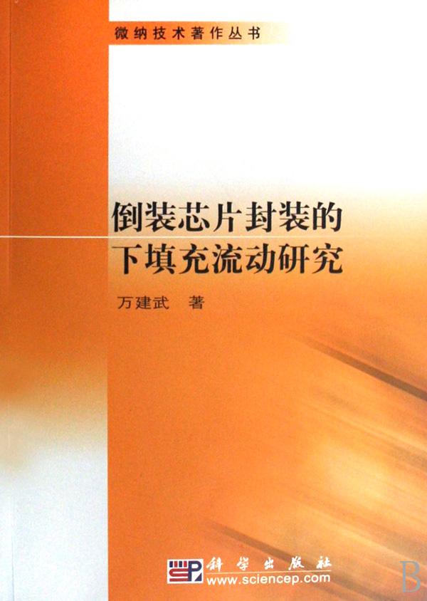 平衡状态的湿润角和表面张力系数