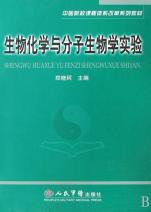 关于护理本科人才培养的生物化学课程体系改革的研究生毕业论文开题报告范文