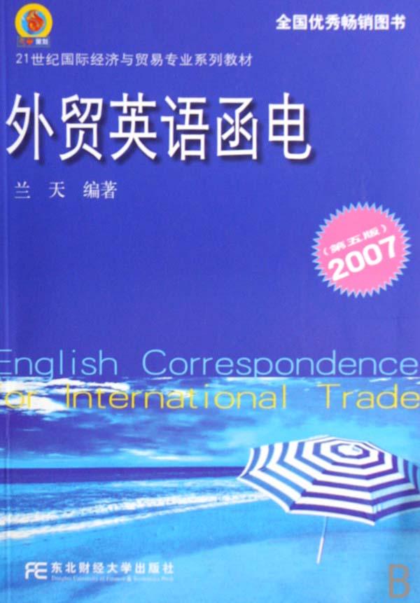 21世纪经济报道英文_21世纪经济报道(2)