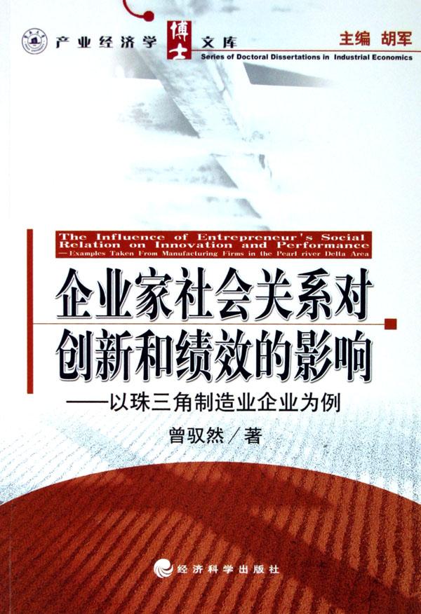 产业经济学排名_经济学考研 产业经济学全国院校排名及分数线(2)