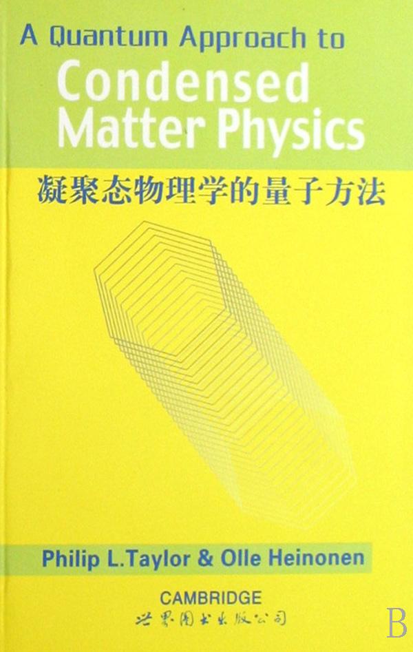 凝聚态排名_凝聚态物理