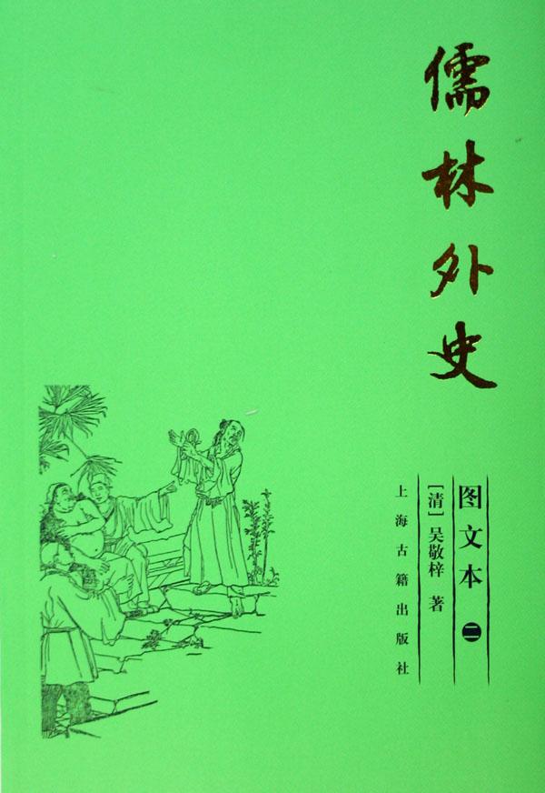 杨什么叶成语_成语故事简笔画(4)