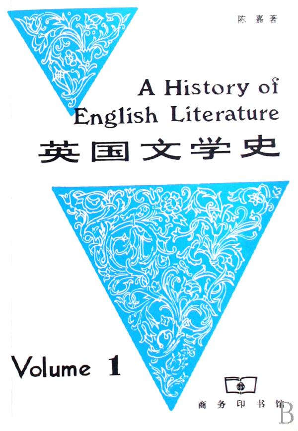 英国文学史(1)