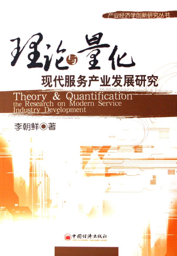 产业经济学排名_经济学考研 产业经济学全国院校排名及分数线(2)