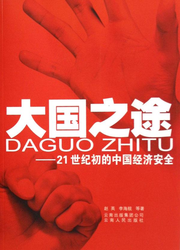 21世纪经济 假新闻_21世纪经济报道