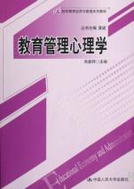 21世纪教育经济与管理系列_教育领导学 21世纪教育经济与管理系列教材