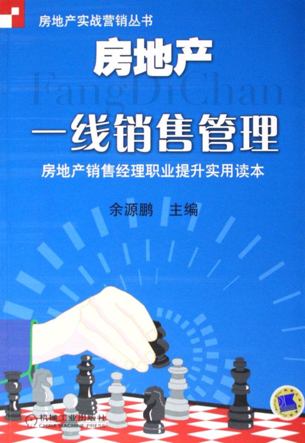 房地产销售经理招聘_盈科房地产营销策划公司诚聘销售经理 销售主管 置业顾问(2)