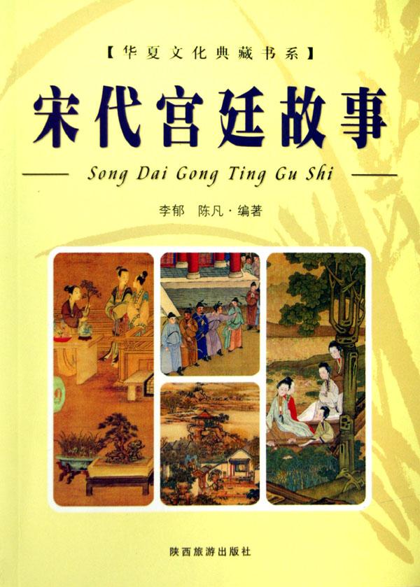 中华文化故事 cover_471555_large.jpg
